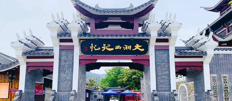 Memory Xiangxi