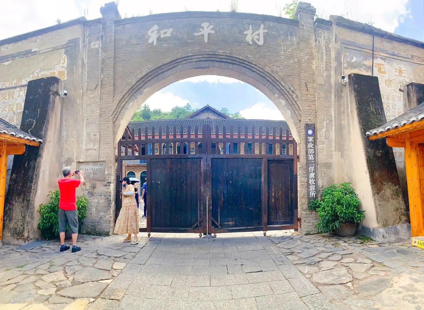 Hotels near Heping Village