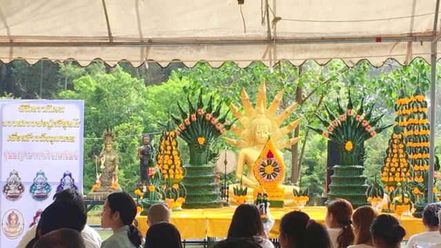 Kham Chanot Wang Nakhin