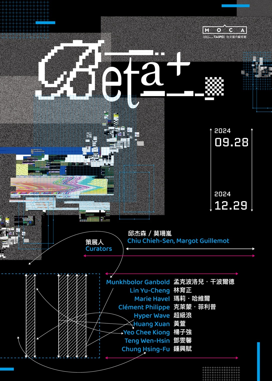 Beta＋ | Museum of Contemporary Art Taipei