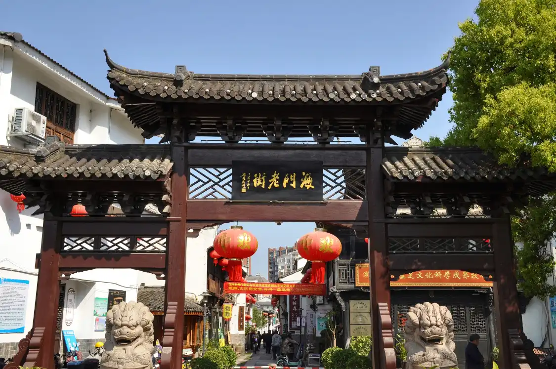 Hotels near Haimen Old Street