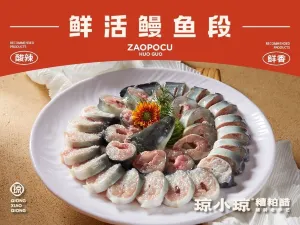 QIONGXIAOQIONG ZAOPOCU HUO GUO