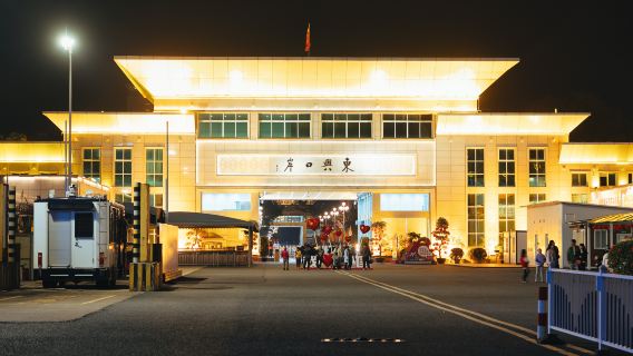 Dongxing Port