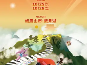 le shan   ·   e mei shan re lang fei xing yin yue jie