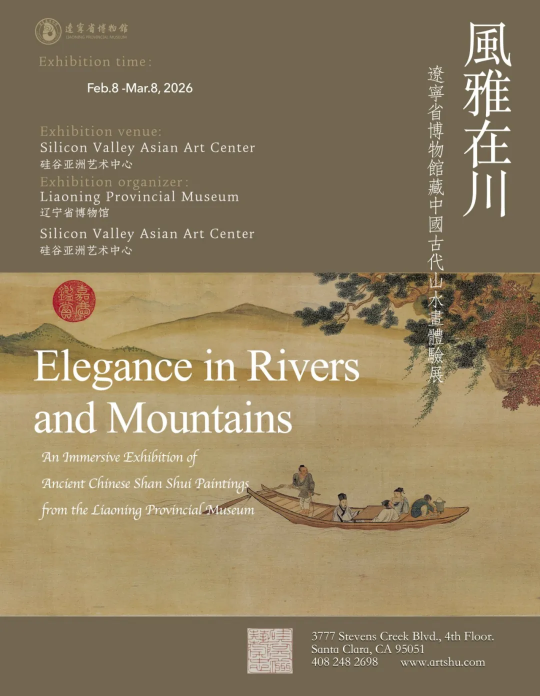 Elegance in Rivers and Mountains An Immersive Exhibition of Ancient Chinese Shan Shui Paintings from the Liaoning Provincial Museum | Silicon Valley Asian Art Center