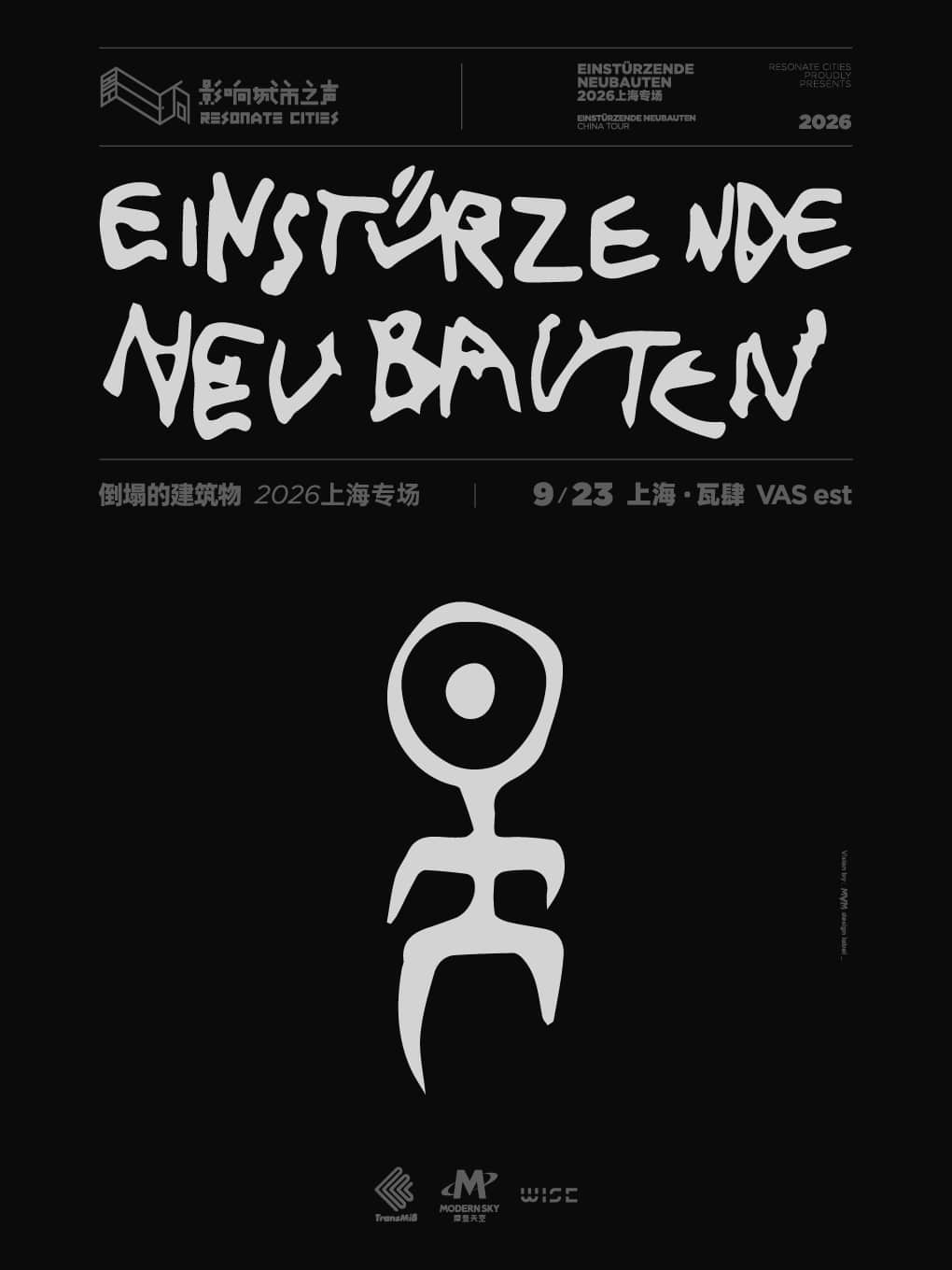 上海 · Einstürzende Neubauten 2026《倒塌的建築物》上海專場 | 瓦肆VAS est（徐匯西岸店）
