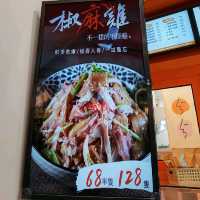 《川式料理》