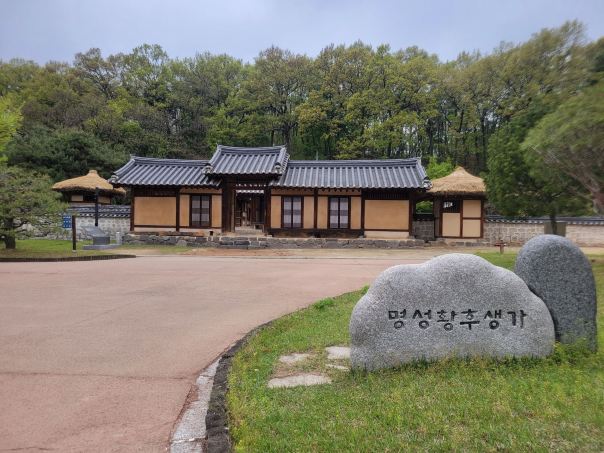 House of Empress Myeongseong