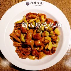 Beijing Pie User Photo