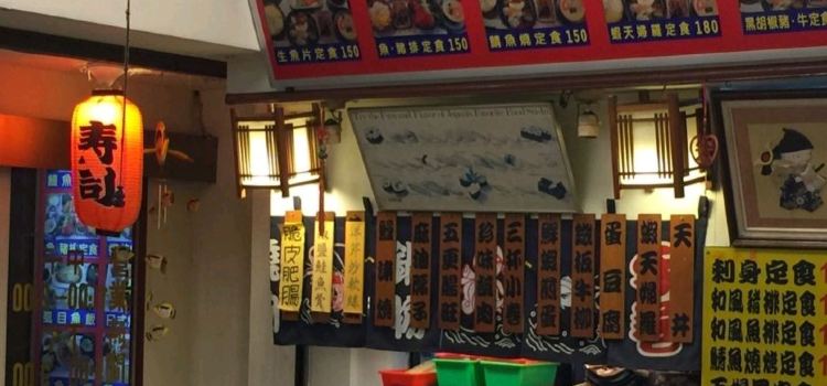 丸鍾中日速食