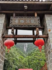 Shanwei Lianhua Mountain Hot Spring Resort