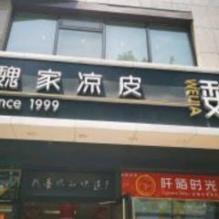 Weijialiangpi (huayuanlu) User Photo