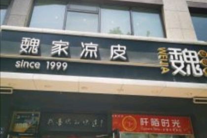 Weijialiangpi (huayuanlu)