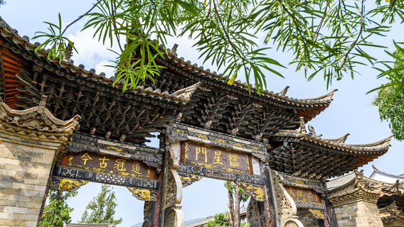 Shiping Confucian Temple And Yuping College