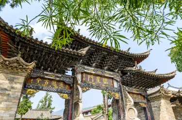 Shiping Confucian Temple And Yuping College