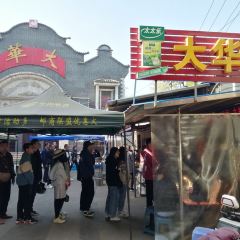 大华面馆(大西路店) User Photo
