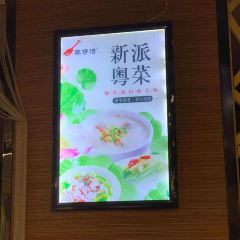 粵仔灣砂鍋粥(無錫萬達店)張用戶圖片