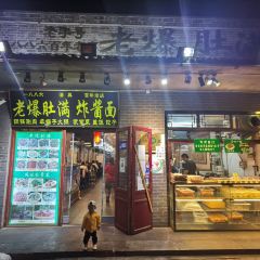 Niujie Halal Man Heng Ji User Photo