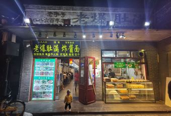 Niujie Halal Man Heng Ji User Photo