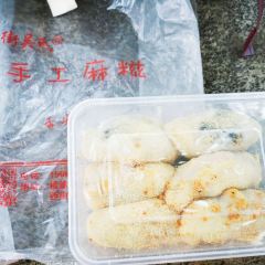 吴氏手工麻糍 User Photo