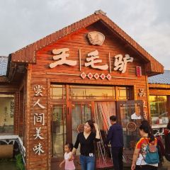 王毛驴豆腐坊(风景店) User Photo
