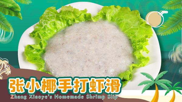 张小椰椰子鸡·海南菜(后海店)