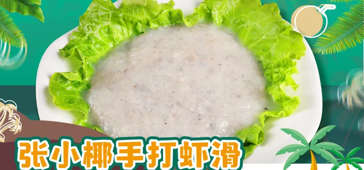 张小椰椰子鸡·海南菜(后海店)