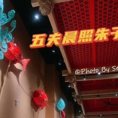 五夫晨照朱子小吃(环岛店) User Photo