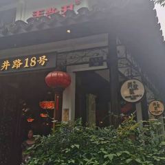 NongTang Li (LongJing) User Photo