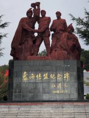Памятник союза в Шанхай