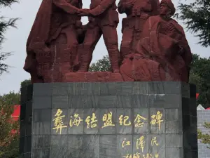 Bohai Allied Memorial Hall