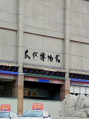 Minsu Museum