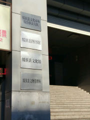 綏濱縣圖書館(松濱大街店)