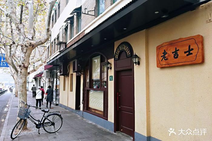 Jesse Restaurant