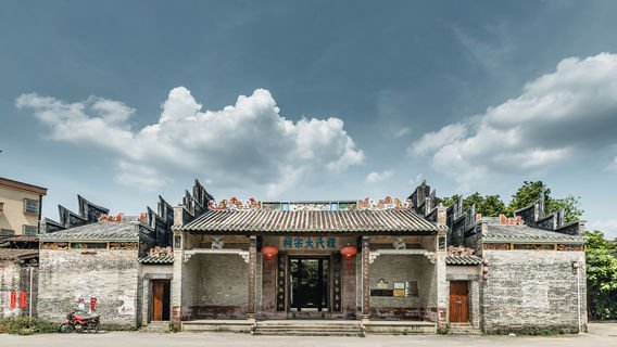 Shuidong Ancient Village