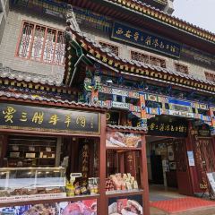 西安賈三灌湯包·回坊小吃·清真炒菜（北院門總店）張用戶圖片