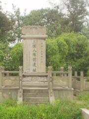 三國八陣圖遺址