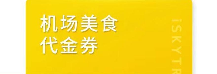蘭州名小吃（115號口店）