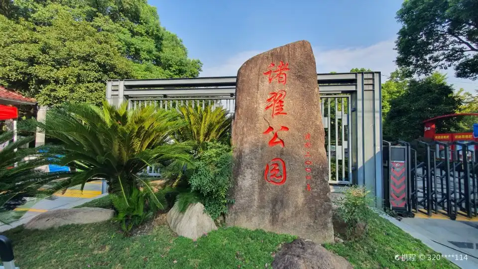 주잉 공원 주변 호텔