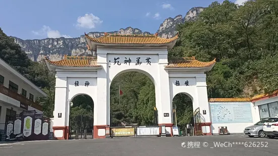 Huanghua Shenyuan
