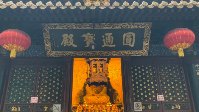 Great Yuantong Palace