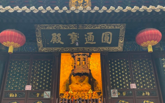 大圓通殿
