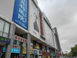 海口古玩城