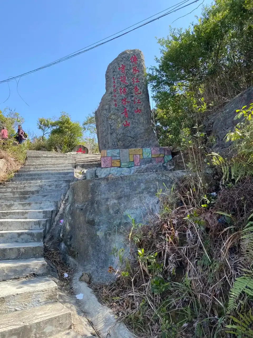 2_石馬山公園