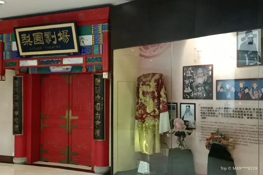 Liyuan Theater