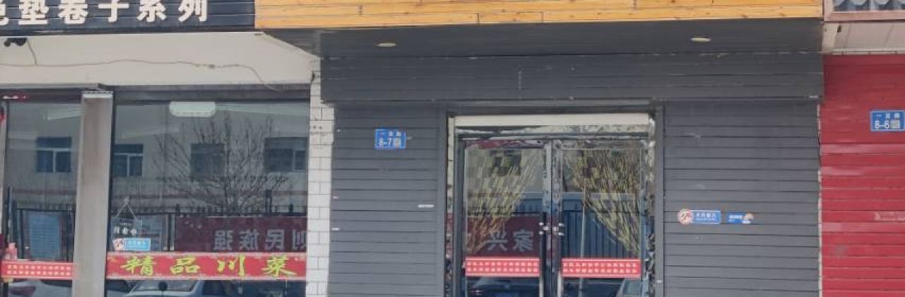 李肘子行面馆(公园路店)