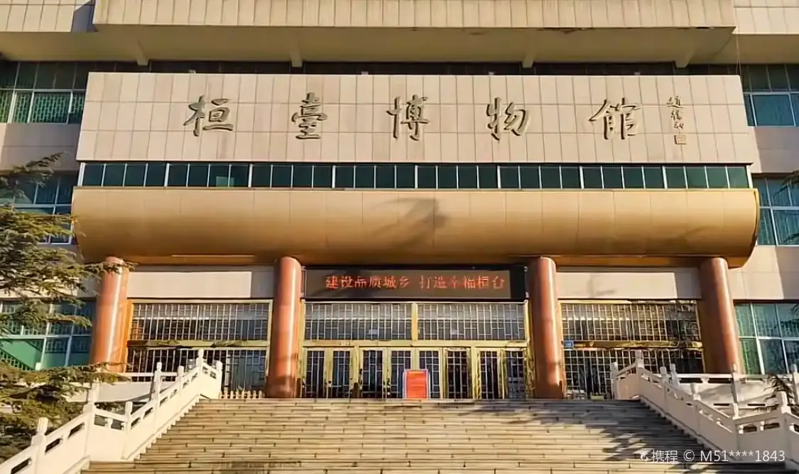 Các khách sạn gần Huantai Museum