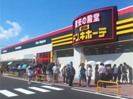 唐吉诃德（MEGA岐阜瑞穗店）