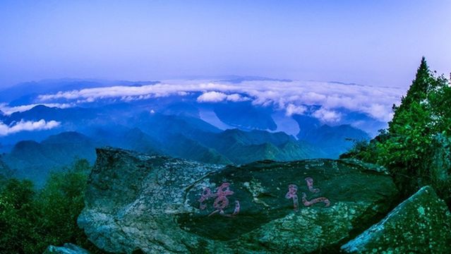 Baimashan Tourist Area