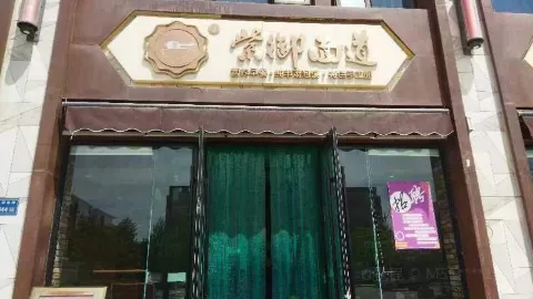 紫御面道 in Gaolan